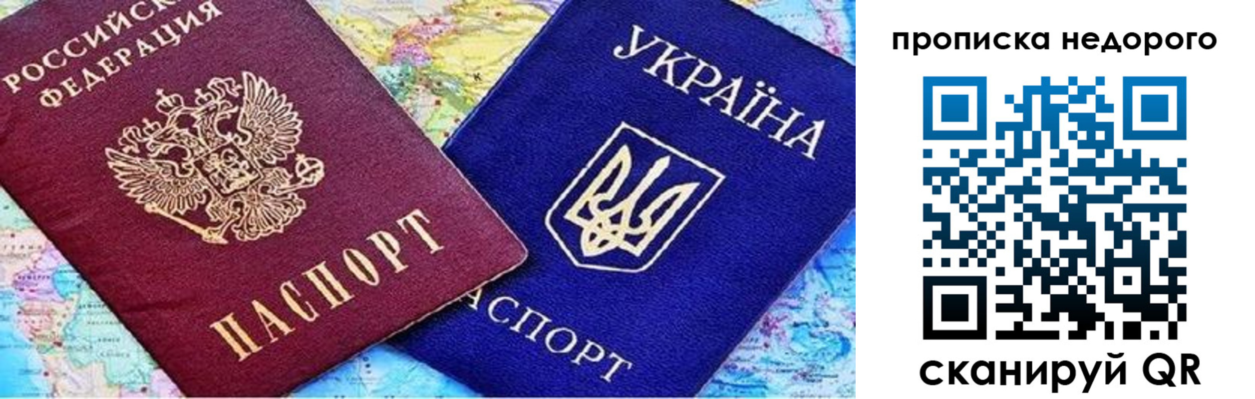 прописка ребенка в Боровске