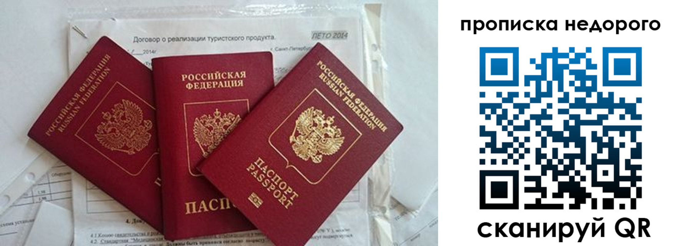 временная прописка в Боровске