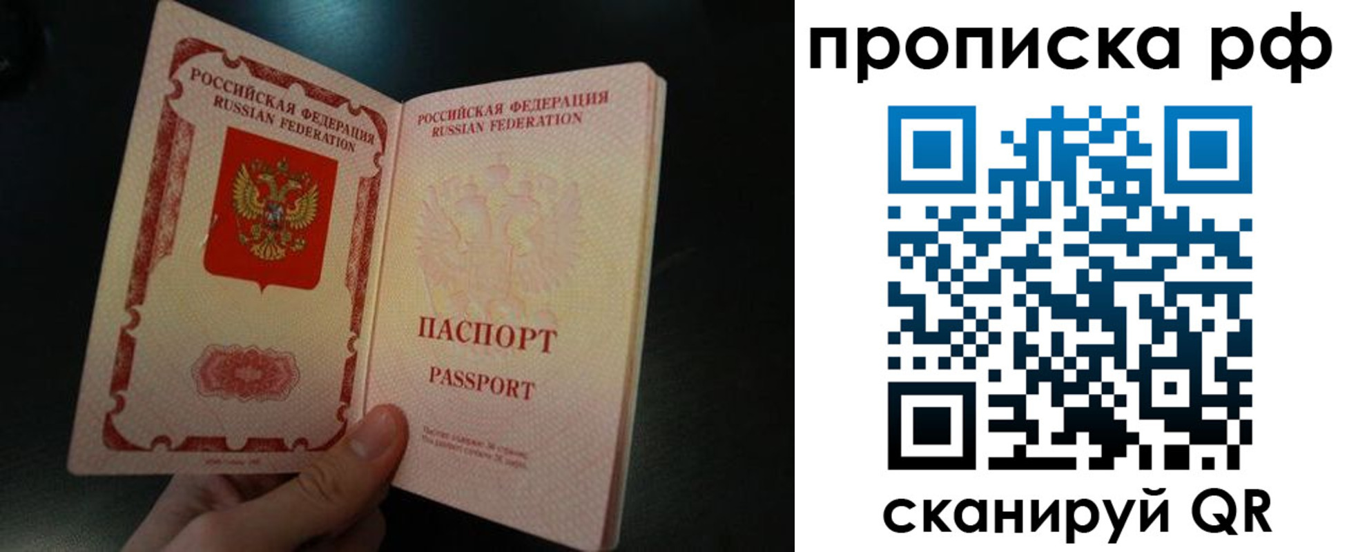 прописка законно в Боровске